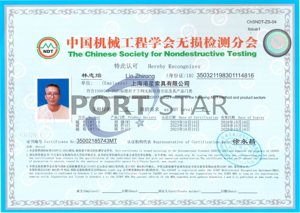 NDT TEST Certificate1