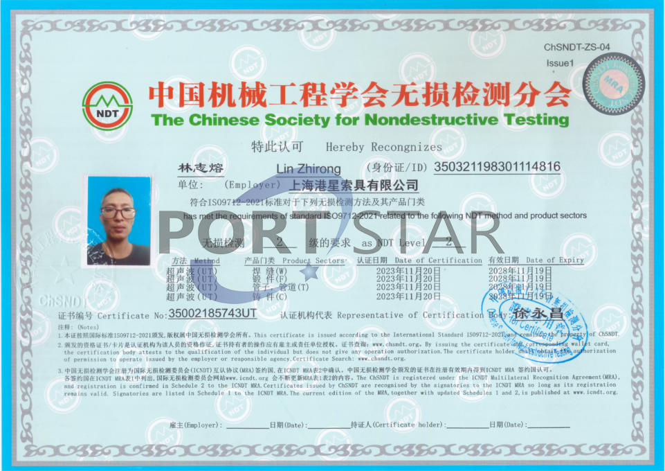 NDT TEST Certificate2